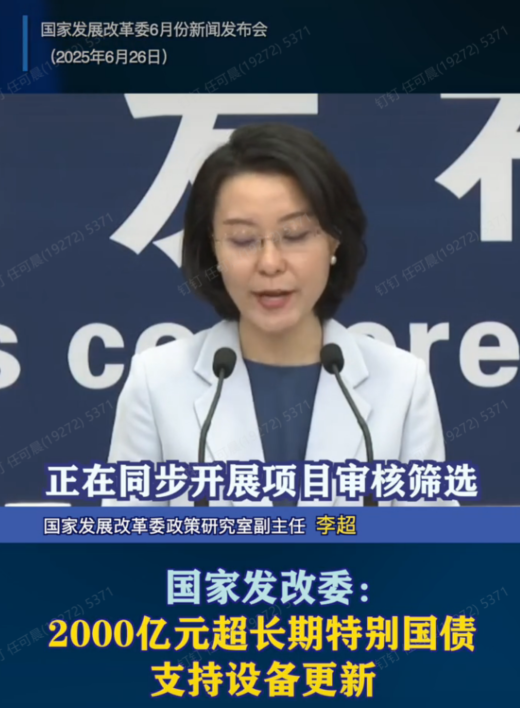 國家發(fā)改委：2000億元超長期特別國債支持設(shè)備更新；普及CAD、PLM等工業(yè)數(shù)字化研發(fā)工具